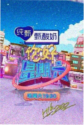 奔跑吧 2026 特别季 综艺节目在线观看